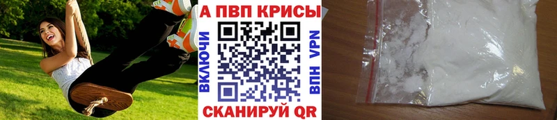 mega сайт наркошоп Заинск Alpha-PVP СК