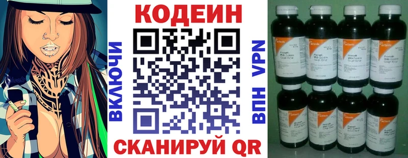 как найти закладки  Заинск  Кодеиновый сироп Lean Purple Drank 
